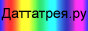 ������ 88�31 ����� dattatreya.ru