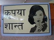 kripaya shant; please, be peaceful; , 