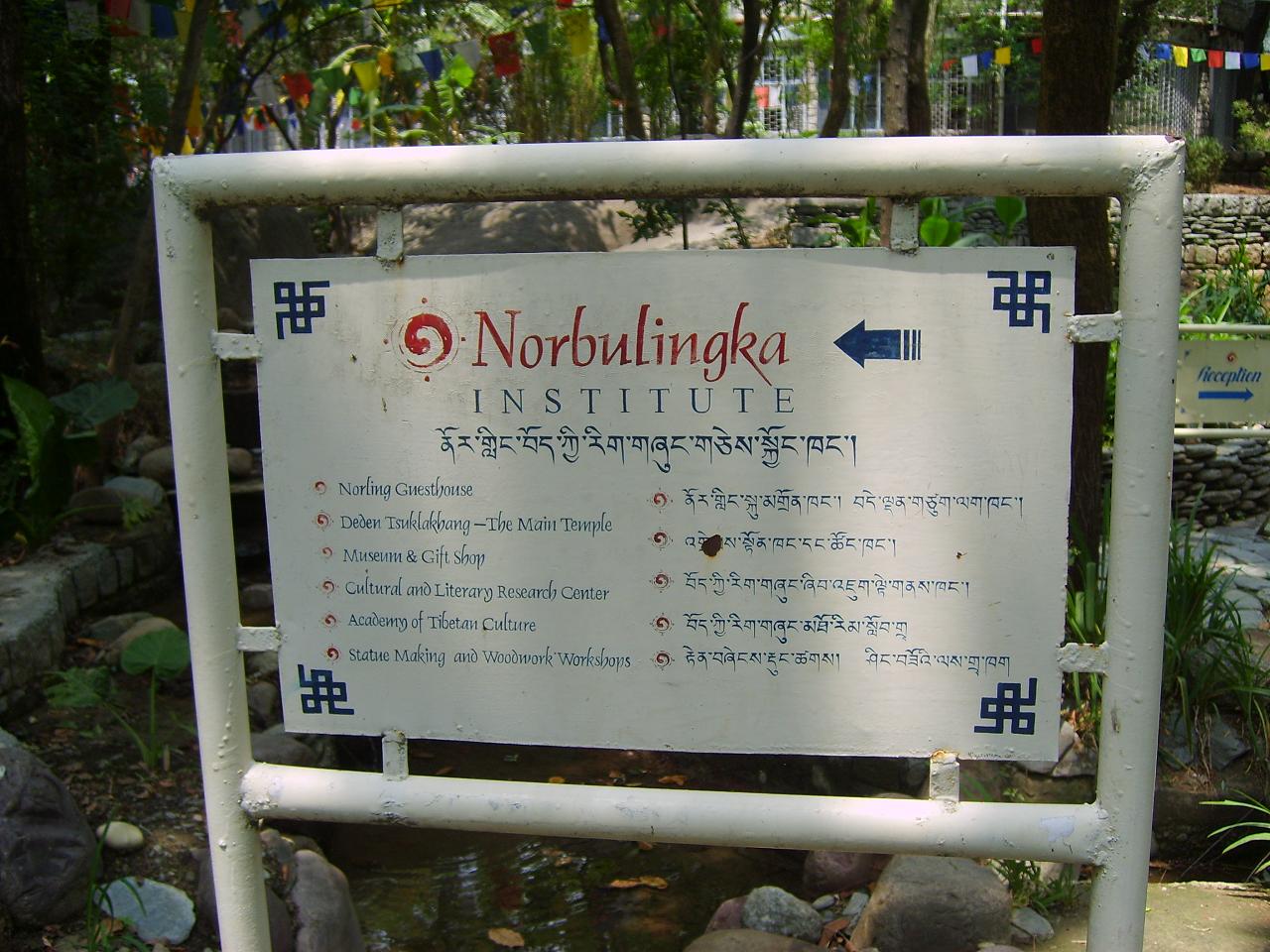 norbulingka007.jpg