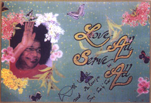 Обложка нашей книги 'Всех люби, всем служи', 1995 год