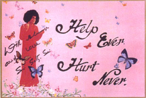 Обложка нашей книги 'Всегда помогай, никогда не причиняй вреда', 1997 год