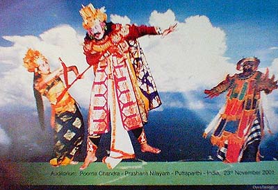 Сита, Равана и Джатаю.
Фрагмент из постановки по 'Рамаяне', представленной преданными из Индонезии в Пурначандре 20 ноября 2001 г.