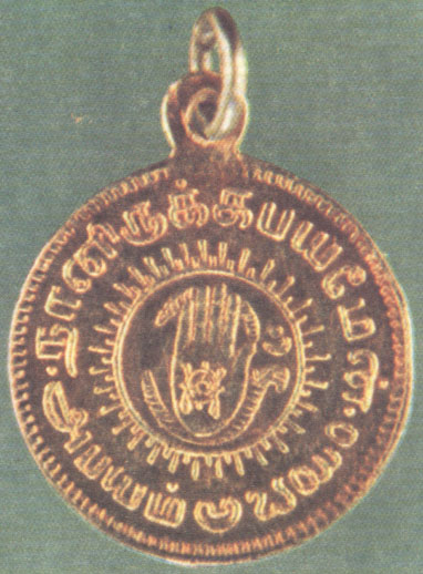 Обратная сторона медальона, на которой изображён жест защиты - 'абхайахаста'